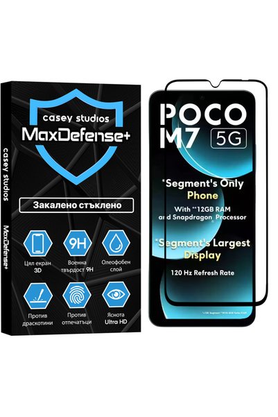 Casey Studios Xiaomi Poco M7 Протектор за екран, 3D пълно покритие, цялостно ...