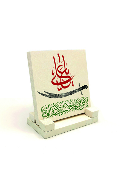 Sadrazam لوحة حجرية مطبوعة بآية التحرير (أحد 33) مقاس 10×10 KH-195