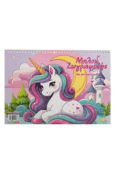 OEM Bloc de desen A4 cu spirală, cu tematică unicorn și autocolante
