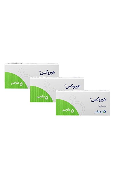 TABUK اقراص هيروكس 5 مجم 30 قرص مغلف * 3 عبوات