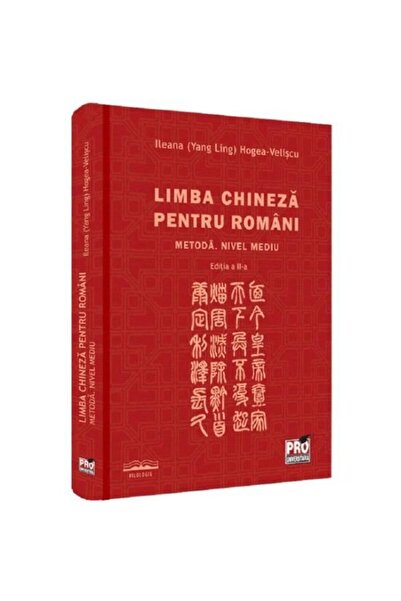 Pro Universitaria Chinese for Romanians. Method. Intermediate level. 2nd Edition