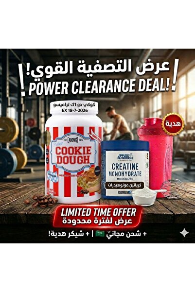 Adonis Package of Cookie Do Tramisu with a Gift to Boost Your Energy and Mass...