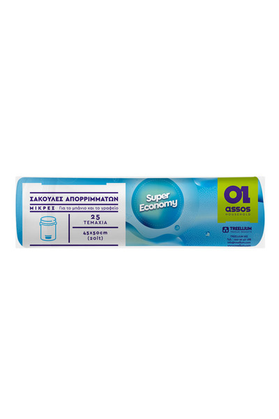 Zumzeria Small Garbage Bags 20L - 25pcs
