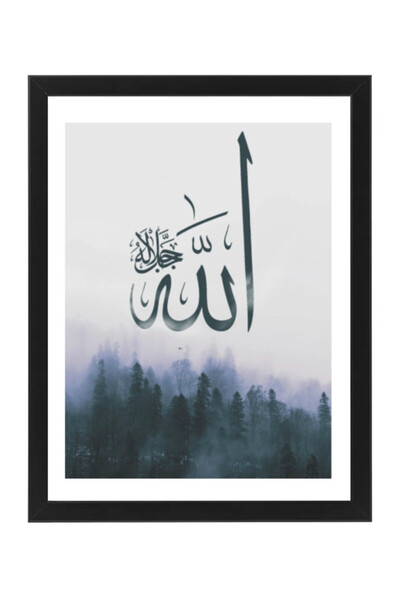 Boomah Accessories Allah Arabic Islamic Caligraphy Abstract Art Poster with F...
