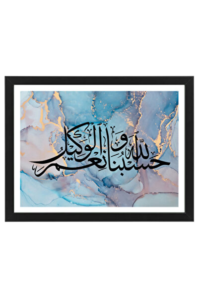 Boomah Accessories لوحة فنية جدارية بتصميم تجريدي تحمل عبارة إسلامية "هسبنا ا...