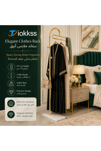 Tiokkss حامل ملابس ذهبي، رف ملابس قائم بذاته بطول 175 سم مع 3 خطافات جانبية و...