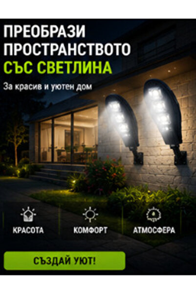 OEM Комплект 2 броя улични соларни лампи с 90 LED диода (BG-V09)