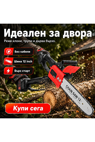 OEM DRUJBA30CM (BG-V03)