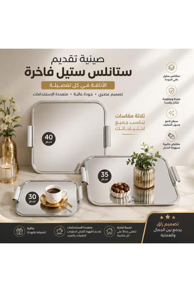 Dania Premium stainless steel serving tray – 30x30 cm, versatile size ✨