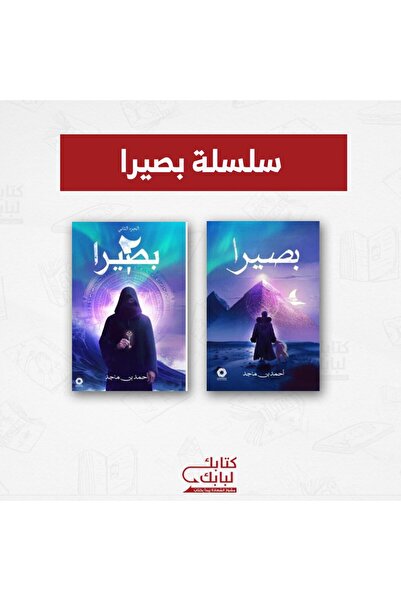 Book Bosica Series Original Copy