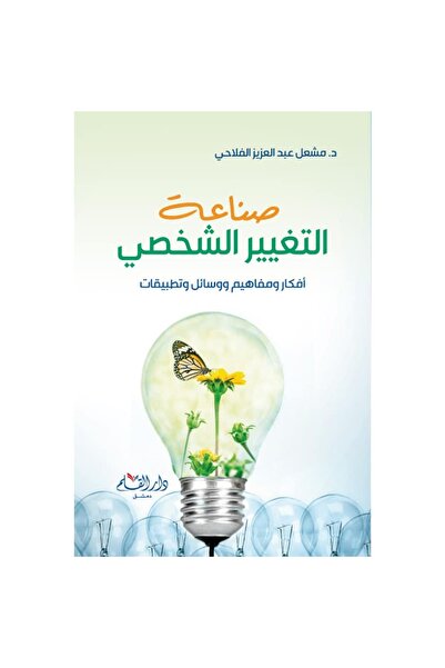 Generic The Art of Personal Transformation Original Edition