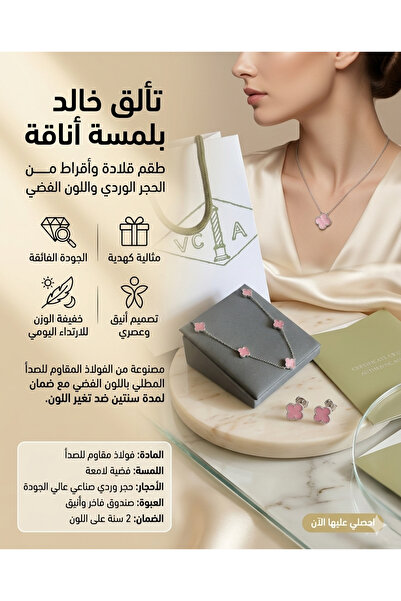Gemnest Accessories طقم عقد وأقراط زهرة البرسيم الروز
