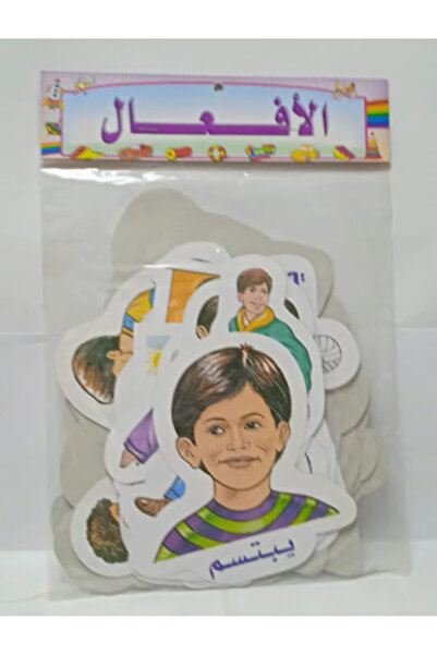 Educational Cut Pictures - Actions