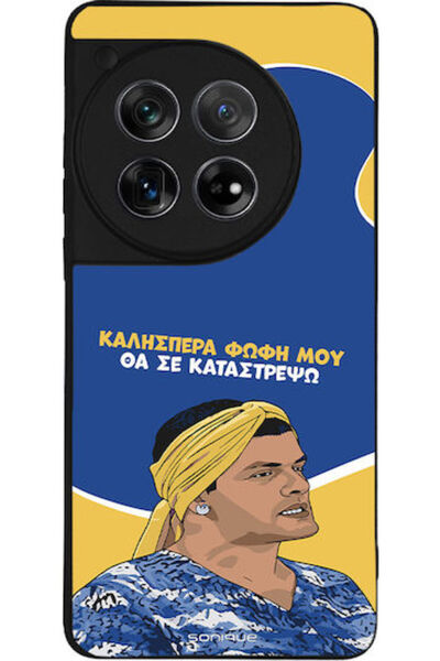 Other Θήκη Sonique Ελληνική Κουλτούρα Τηλεοπτική Σειρά OnePlus 12 5G Θα Κατασ...