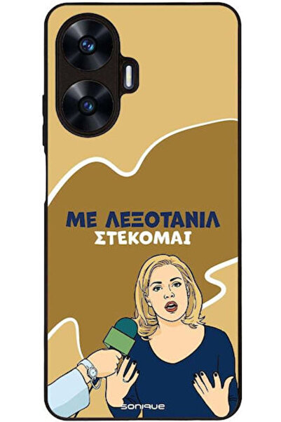 Other Θήκη Sonique Ελληνική Τηλεοπτική Σειρά Κουλτ " Ρίλμε Σι 55 Γαλάζιο