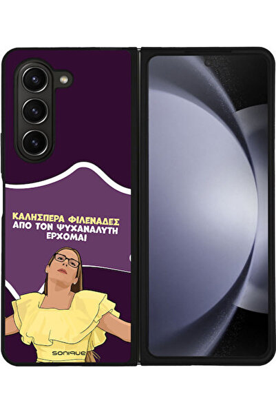 Other Θήκη Sonique Ελληνική Κουλτούρα Τηλεοπτική Σειρά Samsung Galaxy Z Fold ...