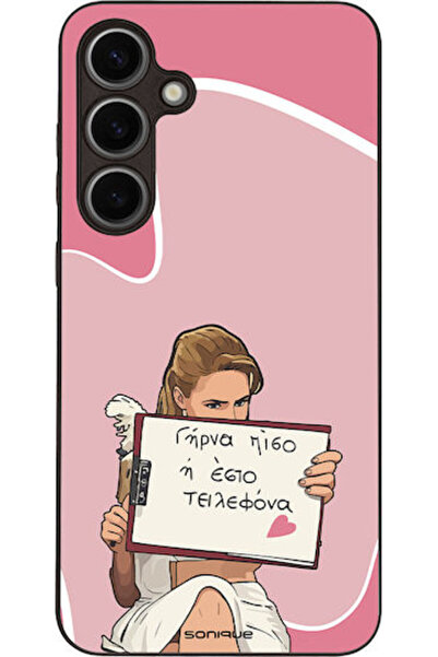 Other Θήκη Sonique Ελληνική Τηλεοπτική Σειρά Κουλτ " Σάμσουνγκ Γκάλαξι S24 Πλ...