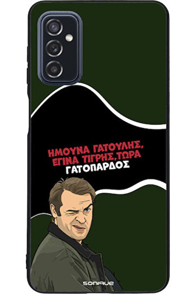 Other Θήκη Sonique Ελληνική Τηλεοπτική Σειρά Κουλτ "  "Λεοπάρ " (Leopard Prin...