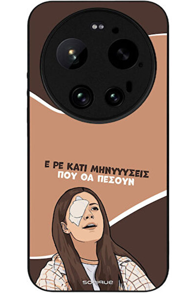 Other Θήκη Sonique Ελληνική Κουλτούρα Τηλεοπτική Σειρά Xiaomi Xiaomi 17 Ultra...