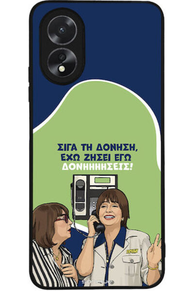 Other Θήκη Sonique Ελληνική Κουλτουριακή Τηλεοπτική Σειρά Oppo A38 Δονήσεις