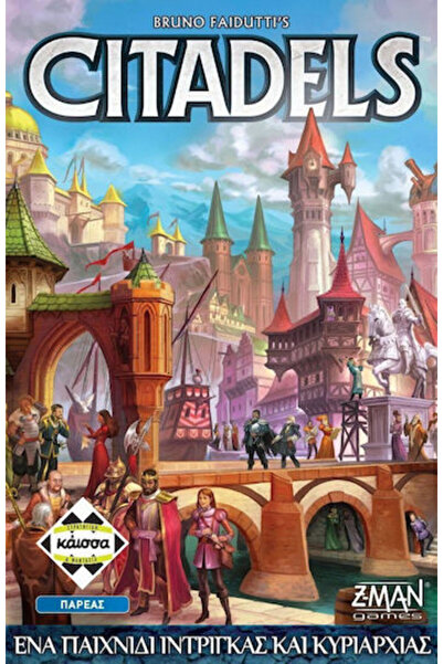 Other Επιτραπέζιο παιχνίδι Citadels για 2-8 παίκτες, ηλικίας 12+ ετών, Κωδικό...