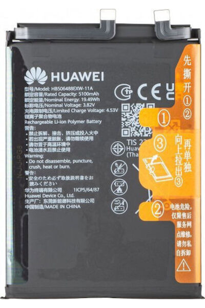 Huawei Συμβατή Ανταλλακτική Μπαταρία για nova 14 Pro