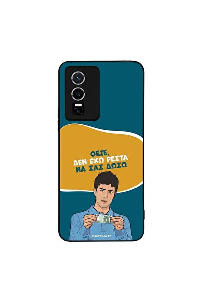 Sonique Θήκη Greek Cult TV Series για Vivo VIVO Y74s / VIVO Y76 5G Δεν Έχω Ρέστα
