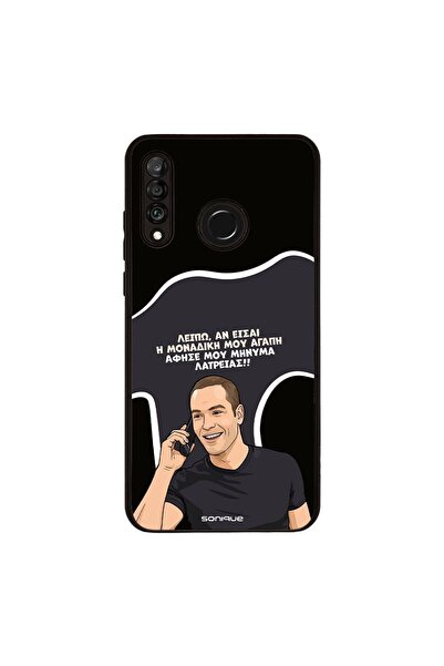 Sonique Θήκη Greek Cult TV Series για Huawei P30 Lite Μοναδική Μου Αγάπη