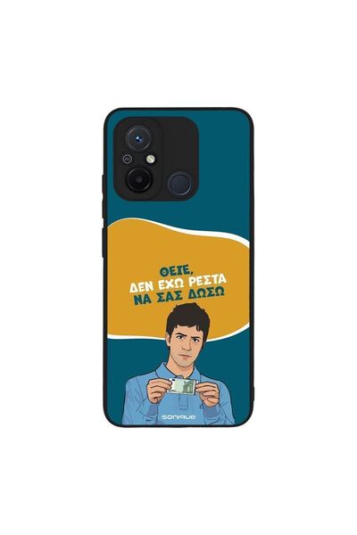 Sonique Θήκη Greek Cult TV Series για Xiaomi Redmi 12C Δεν Έχω Ρέστα