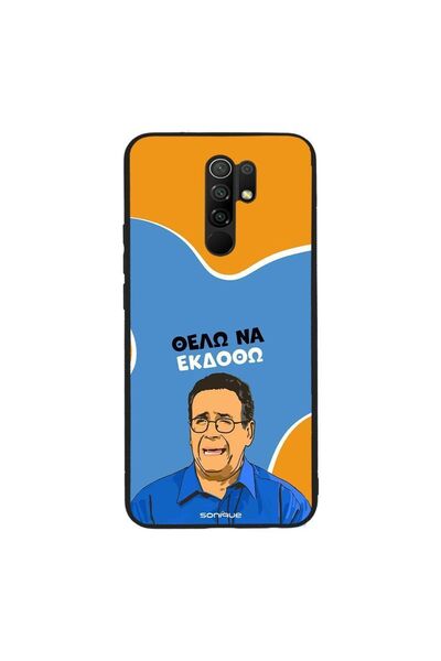 Sonique Θήκη Greek Cult TV Series για Xiaomi Redmi 9 Θέλω Να Εκδοθώ