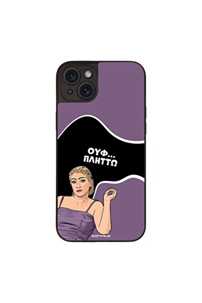 Sonique Θήκη Greek Cult TV Series για Apple iPhone 15 Plus Πλήττω
