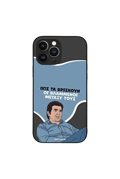 Sonique Θήκη Greek Cult TV Series για Apple iPhone 13 Pro Max Βλαμμένοι