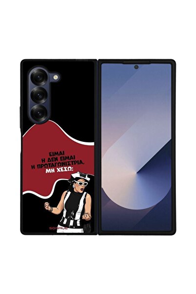 Sonique Θήκη Greek Cult TV Series για Samsung Galaxy Z Fold 6 Πρωταγωνίστρια