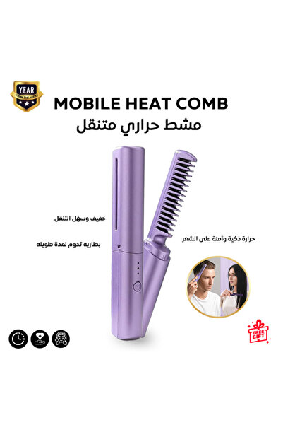 familystore Rechargeable Mini Hair Straightener Brush – Cordless & Portable