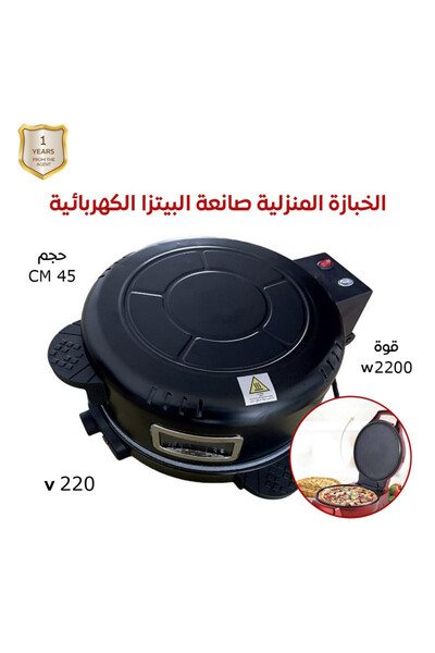 familystore Electric bread maker