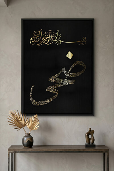 Jasmine Art Luxury Gold Arabic Calligraphy Islamic Wall Art | Framed Canvas P...