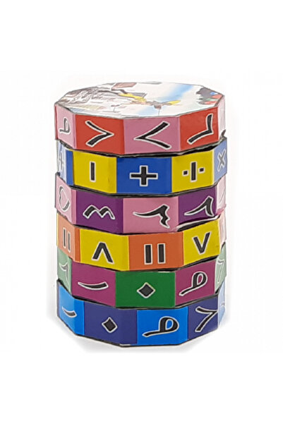 Puzzle مكعب أسطواني حسابي- عربي