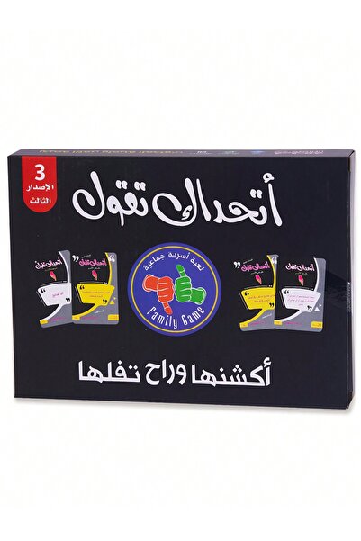 FAMİLY Game That Challenges You Says Version 3 |   Family Card Game Funny Tea...