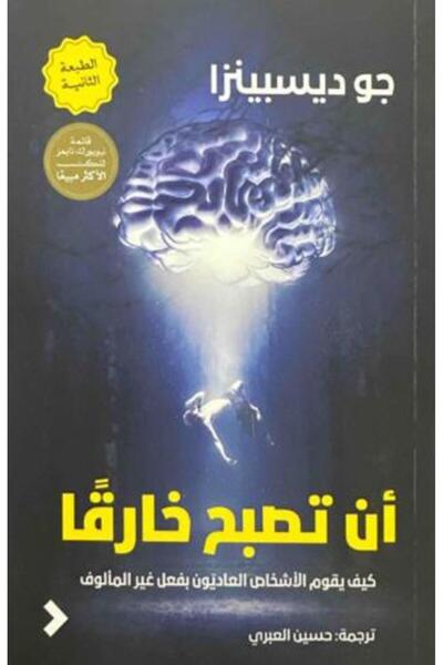 fahrast bookstore ‎ان تصبح خارقا‎