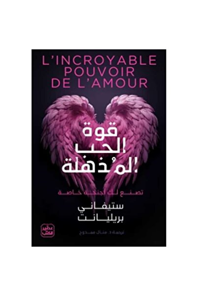 Book The Amazing Power of Love, Original Version