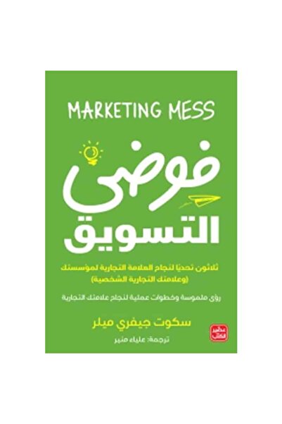 Book Marketing Chaos Original Version