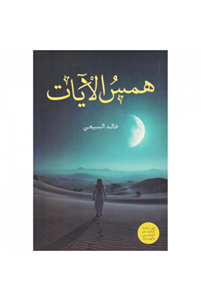 Book The Whisper of the Verses Original Version