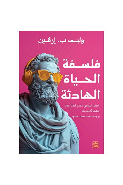 Book Philosophy of Quiet Life Original Version