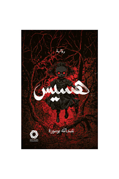 Generic Brand هسيس نسخة اصلية