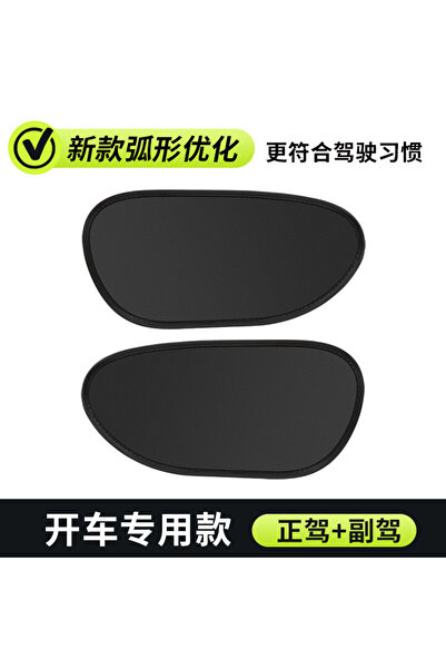 Choice1 1set Summer Car Sun Visor Car Window Sun Shade Curtains Anti-Glare UV...
