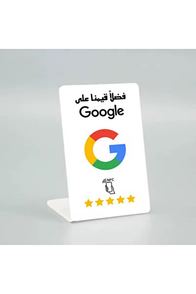 jeneric استاند تقييم قوقل ماب NFC