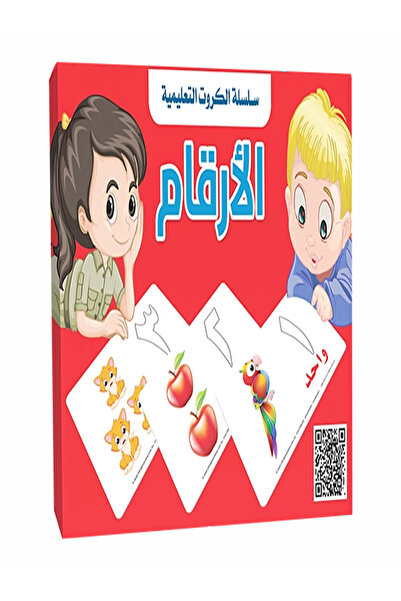 Book Cards - Learning Arabic Numbers