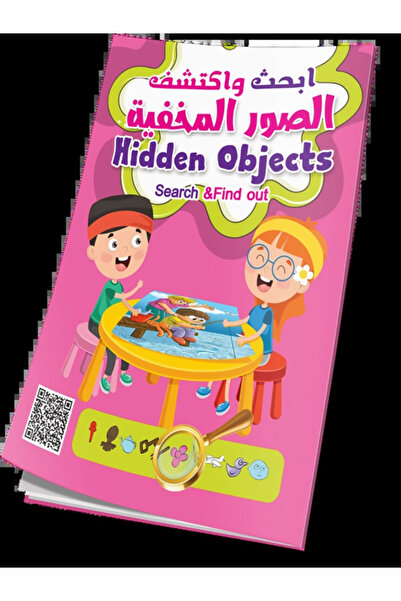 Book ابحث واكتشف الصور المخفية