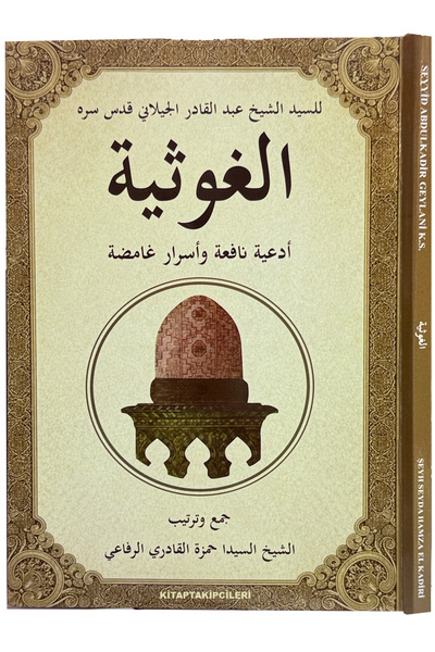 kitaptakipcileri Gavsiyye, Çok Tesirli Sırlı Dualar, Şeyh Abdulkadir Geylani, Hamza El Kadiri, Kibriti Ahmer Duası, Beşairul Hayrat, Hızbul Azam, Feth, Nasr, Hıfz, Kebir, İstiğfar, Arapça, Türkçe 2 Kitap 408 Sayfa