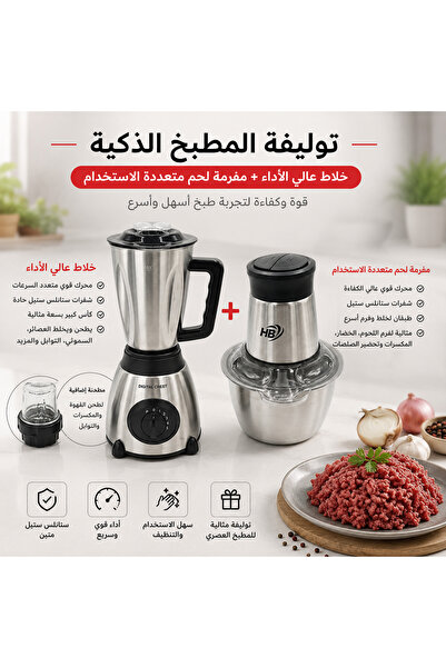 Generic باقة الشيف الذكي